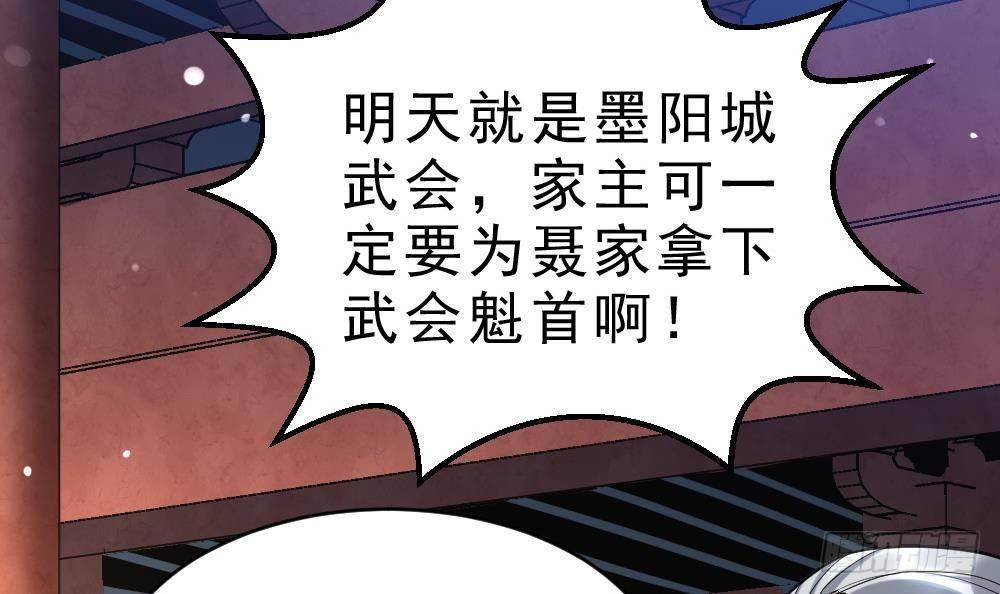 第29话 我是一家家主12