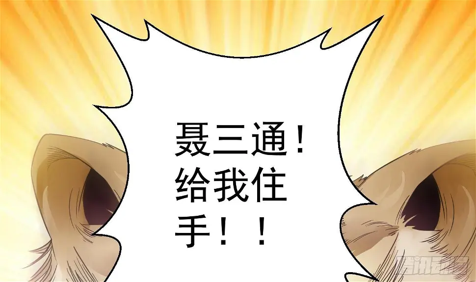 第3话 横行的巴家也不过如此22