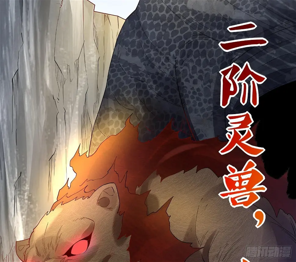 第11话 冰龙斗炎虎40