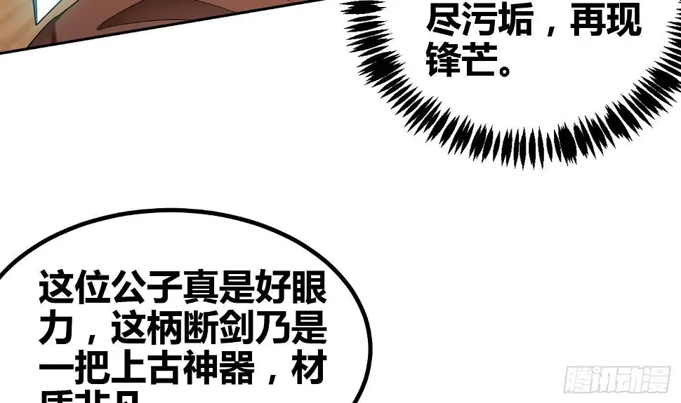 第6话 获得神器26