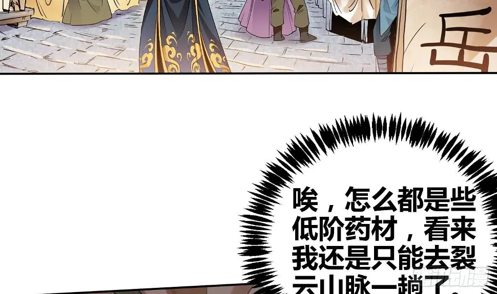 第6话 获得神器18