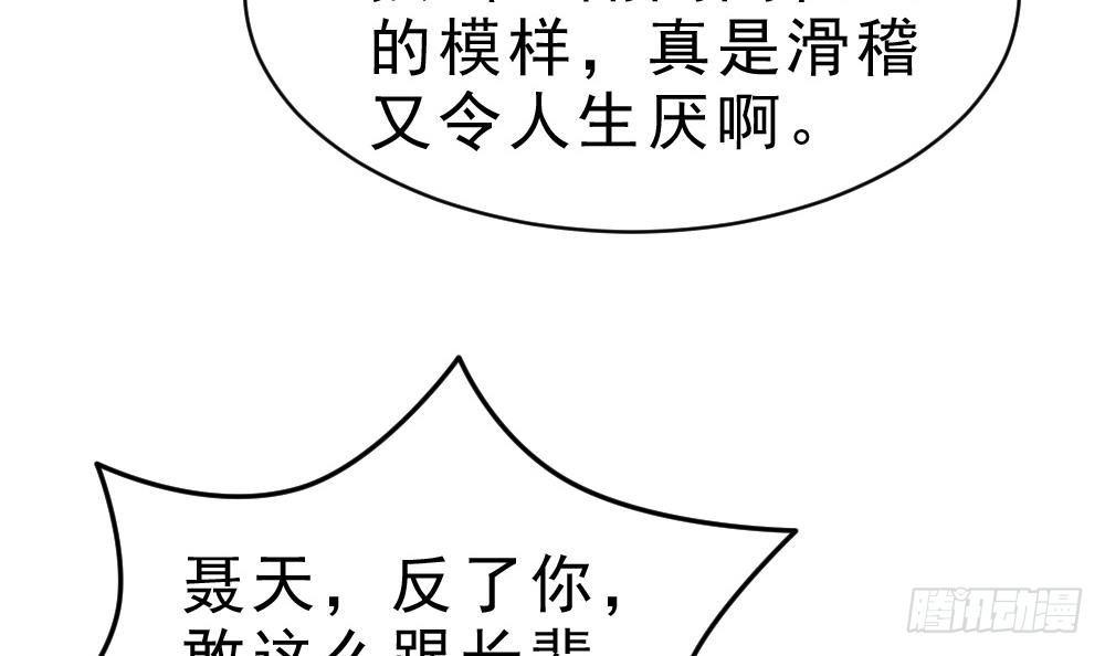 第24话 星魂原典9