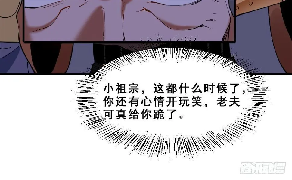 第17话 不需要任何人撑腰33
