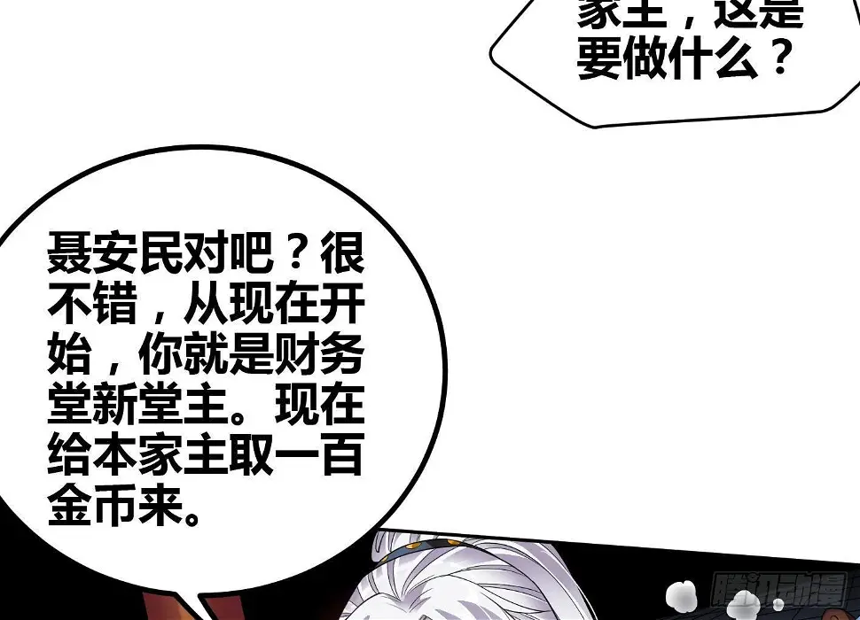 第6话 获得神器10