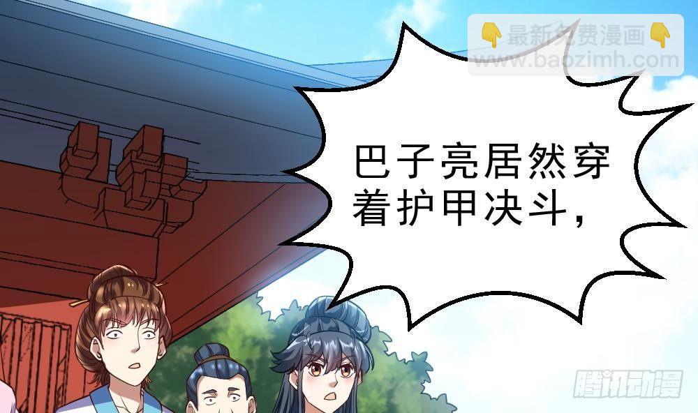 第32话 放大招？1