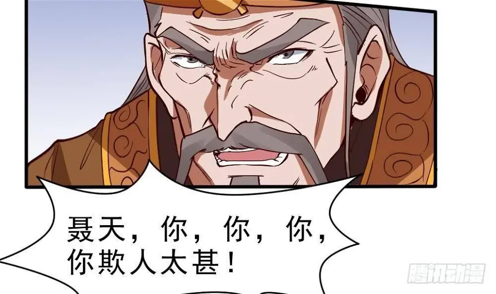 第19话 是谁欺人太甚？！54