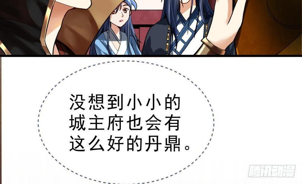 第28话 九天离火诀23