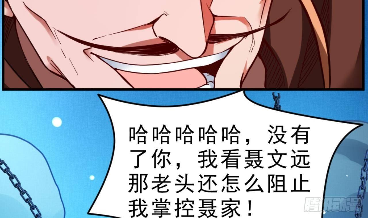 第23话 星辰之力59
