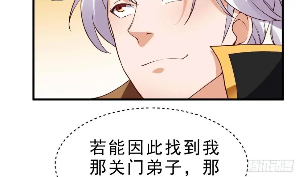 第26话 私人恩怨26