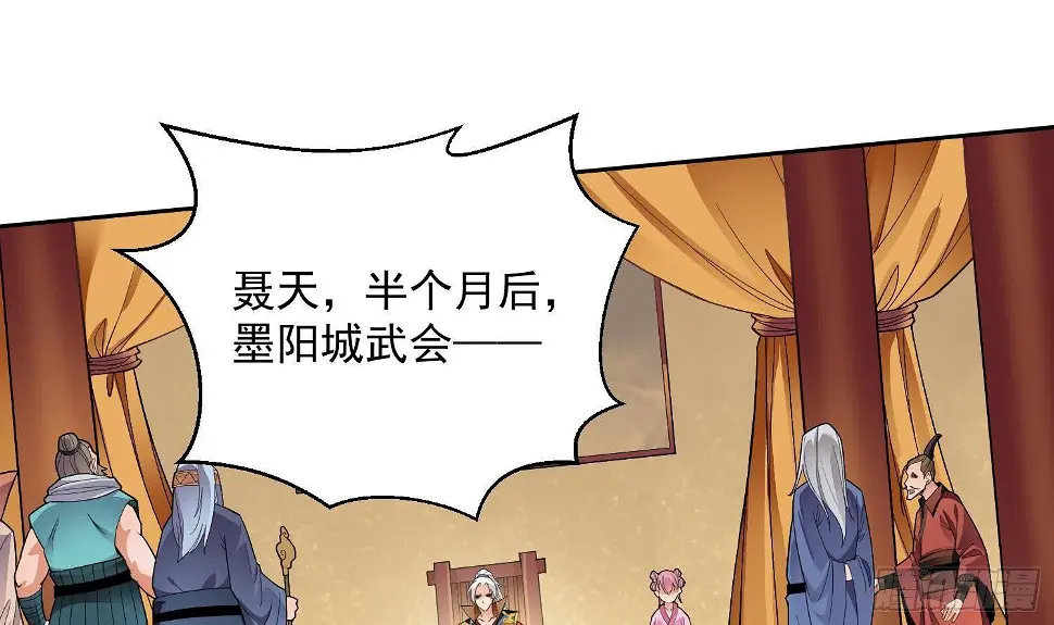第4话 挑衅聂家者——死！43