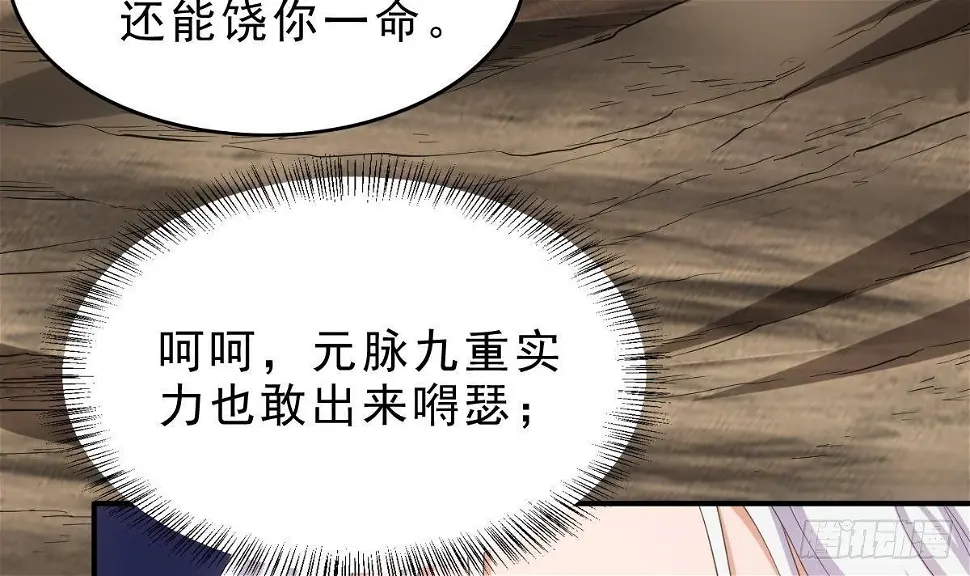 第13话 一招秒掉你的猪头42