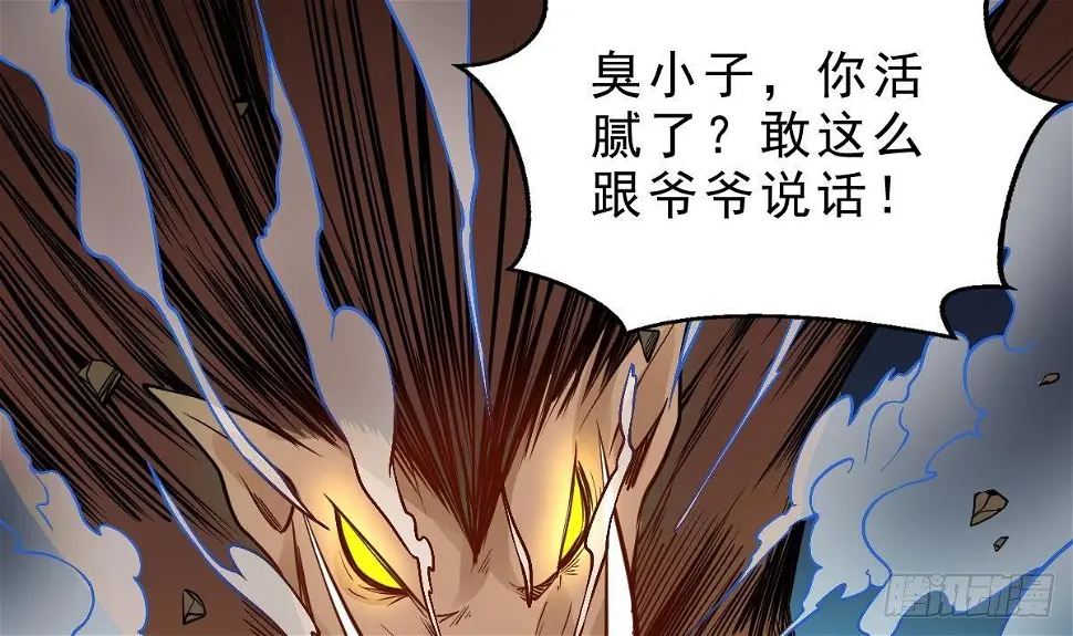 第14话 第二颗星辰之力2