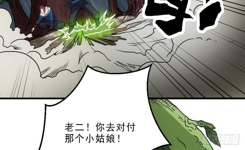 第15话 血蝠刺青12