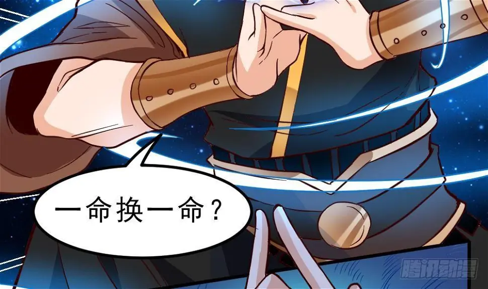 第19话 是谁欺人太甚？！19