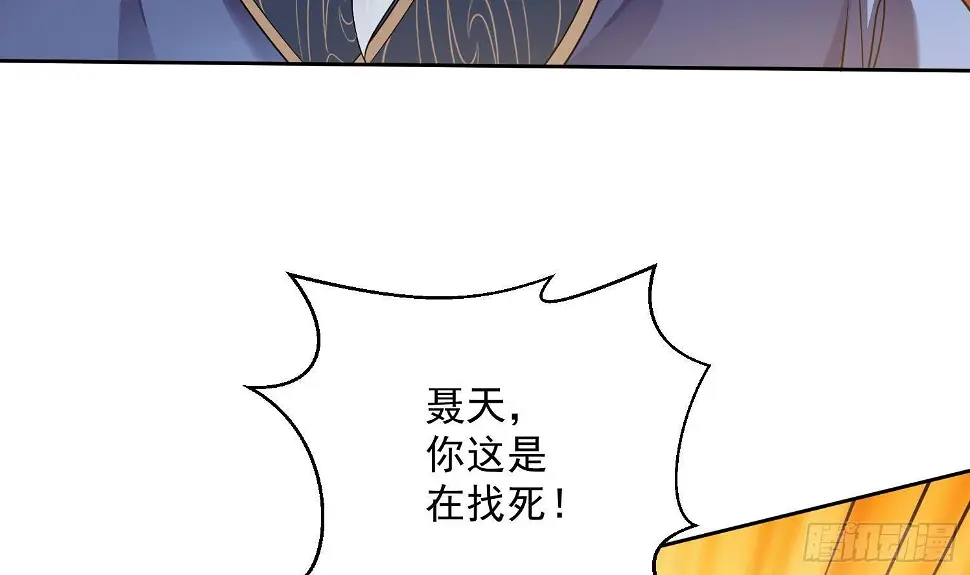 第4话 挑衅聂家者——死！10
