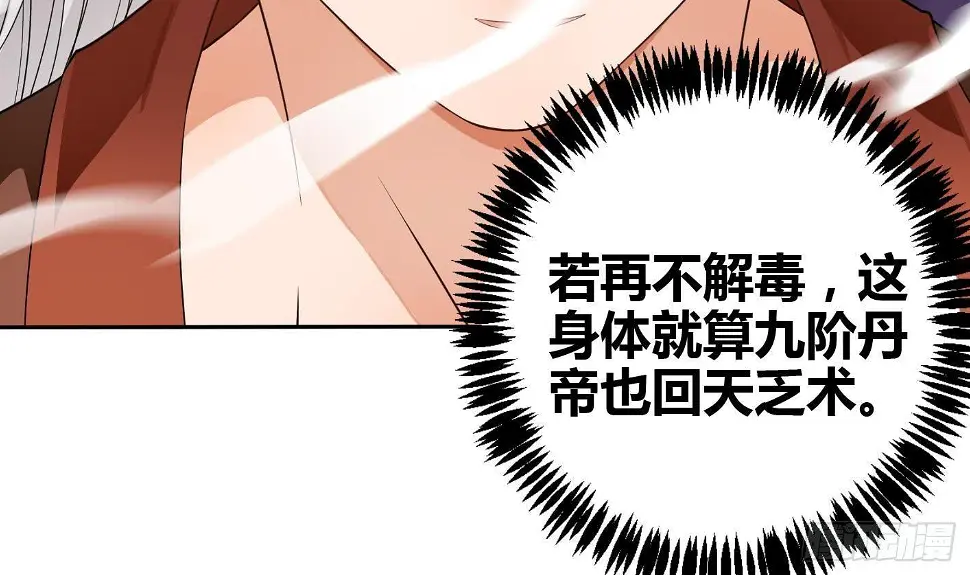 第5话 解毒6