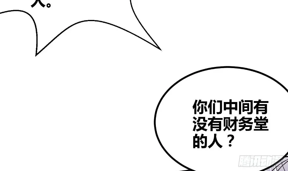 第6话 获得神器7