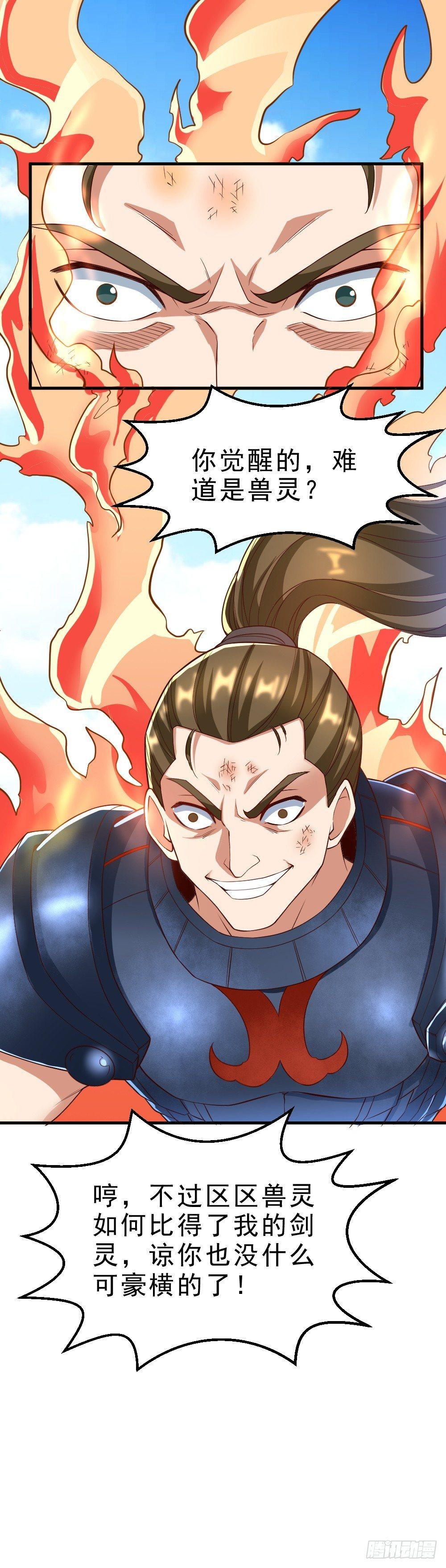 第32话 放大招？46