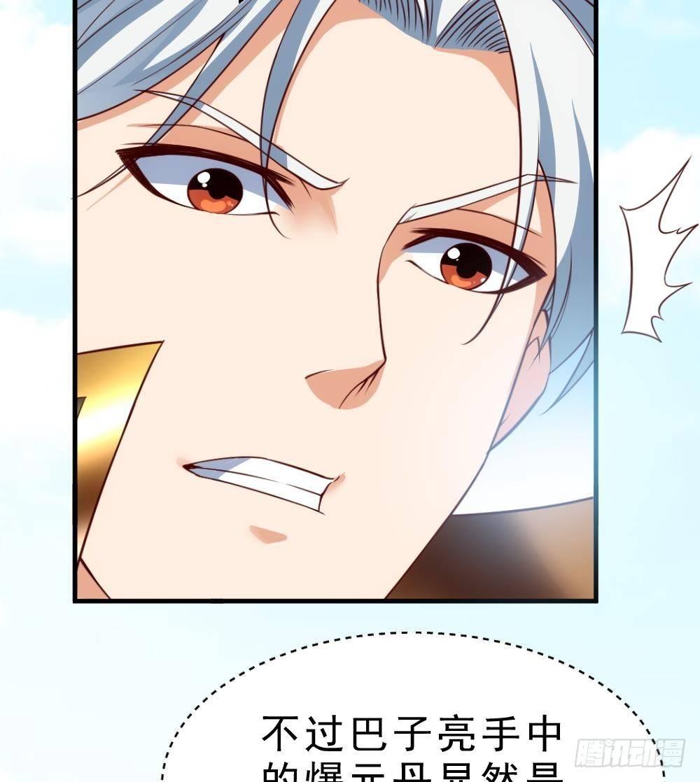 第32话 放大招？28