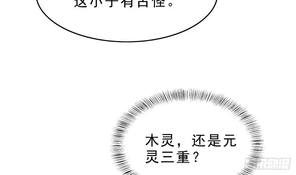 第14话 第二颗星辰之力53