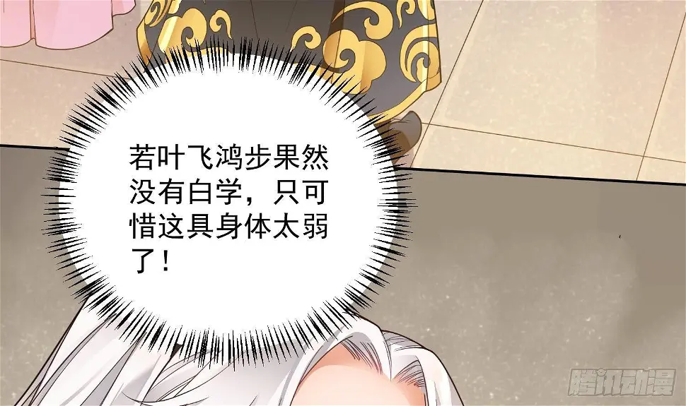第4话 挑衅聂家者——死！5