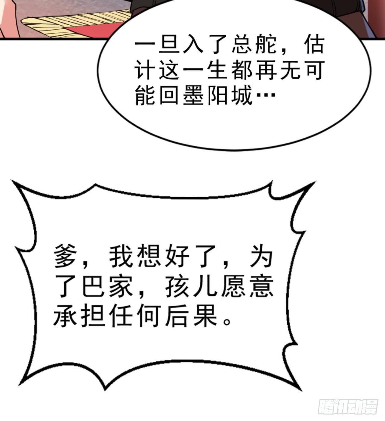 第20话 把衣服全脱了44