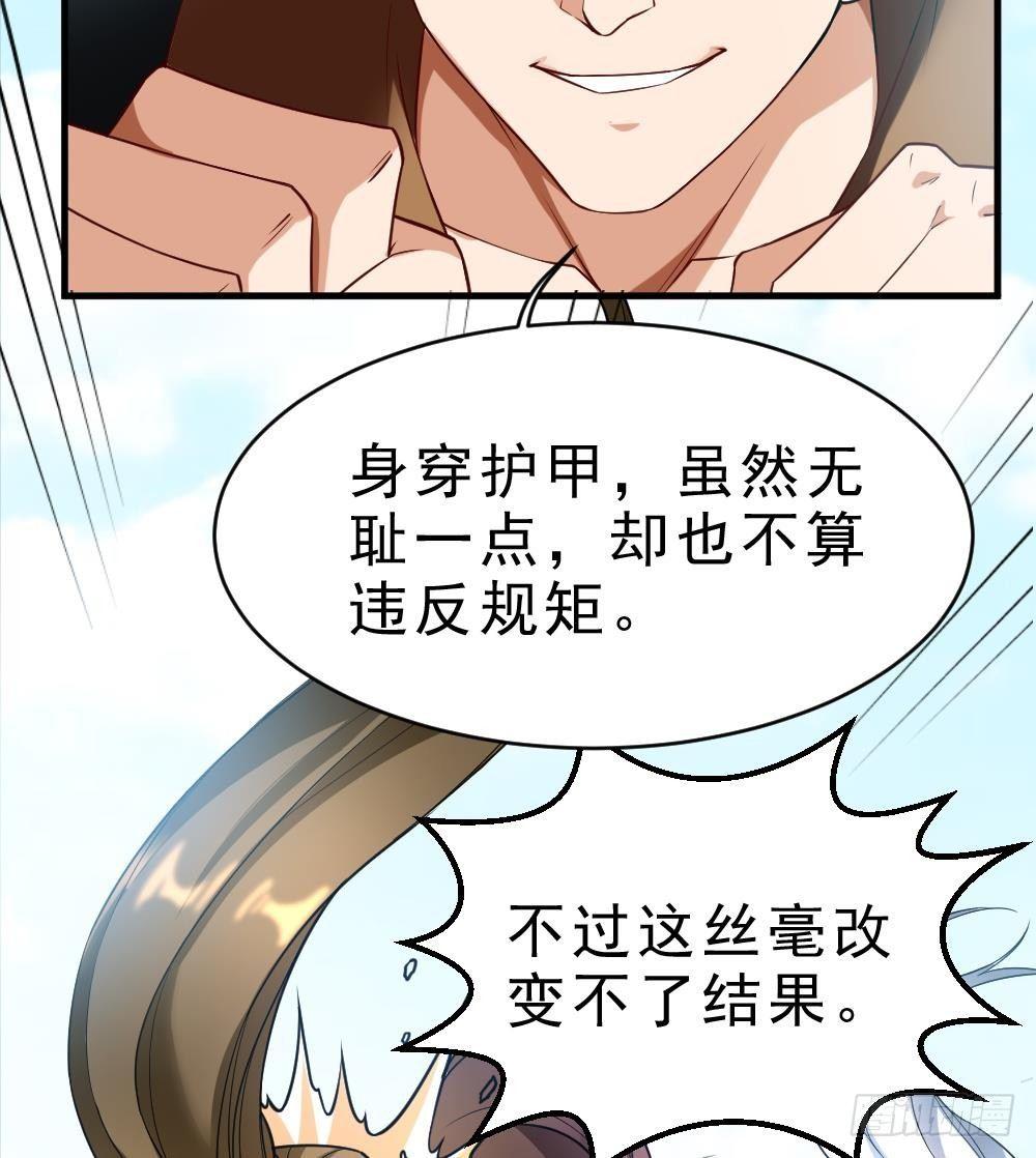 第32话 放大招？13