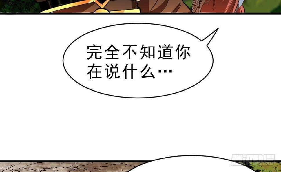 第25话 是敌是友？57