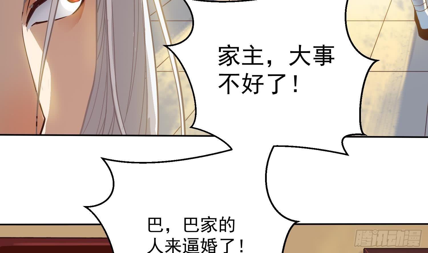 第1话 战神重生 神威再起53
