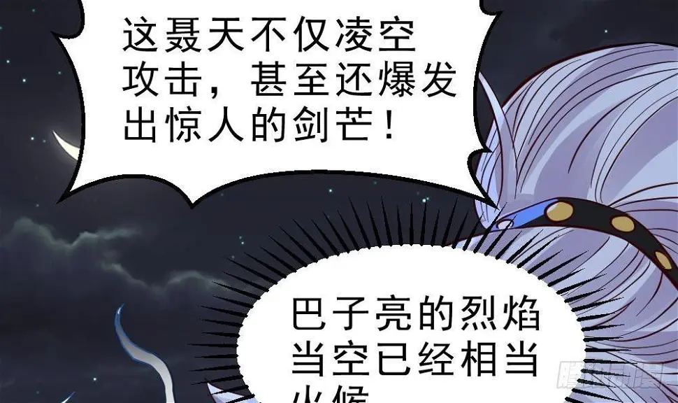 第19话 是谁欺人太甚？！6
