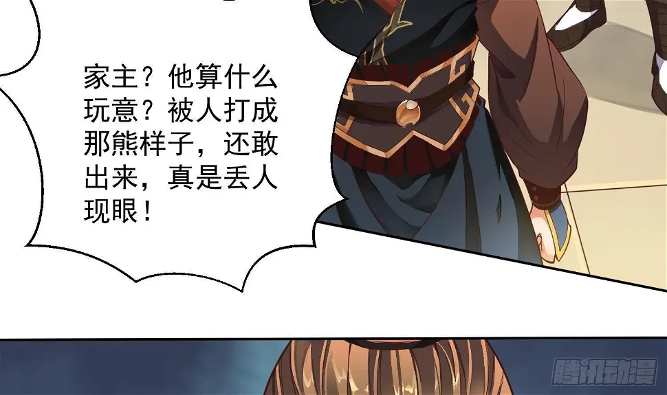 第2话 重振家风30