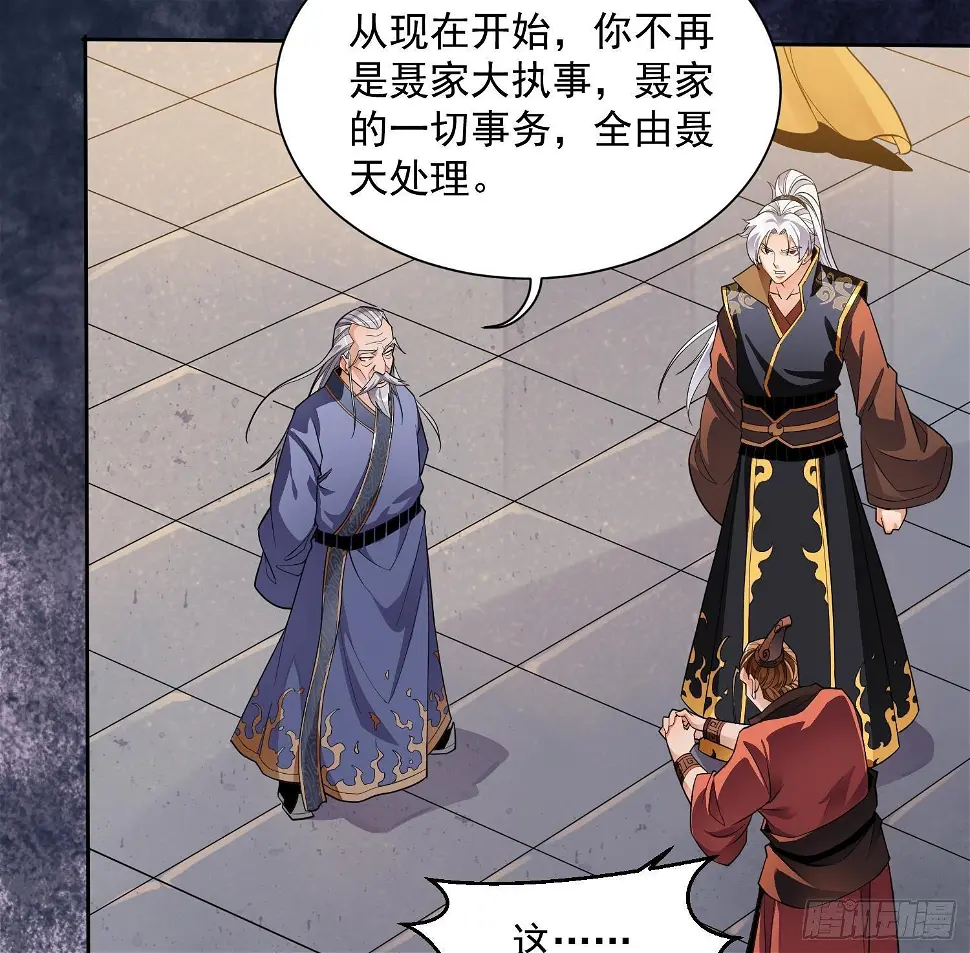 第3话 横行的巴家也不过如此40