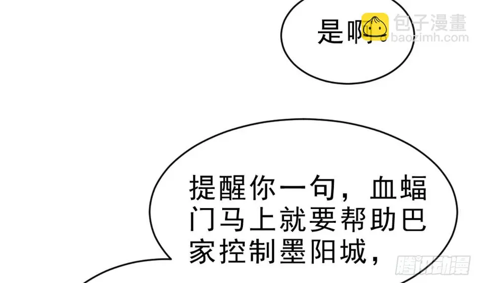 第26话 私人恩怨29