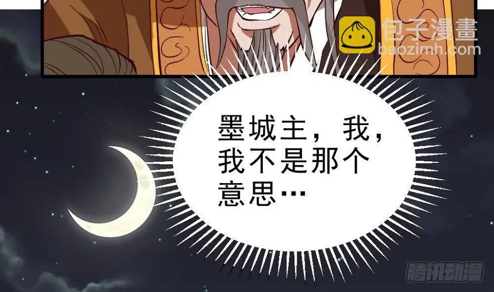第19话 是谁欺人太甚？！50