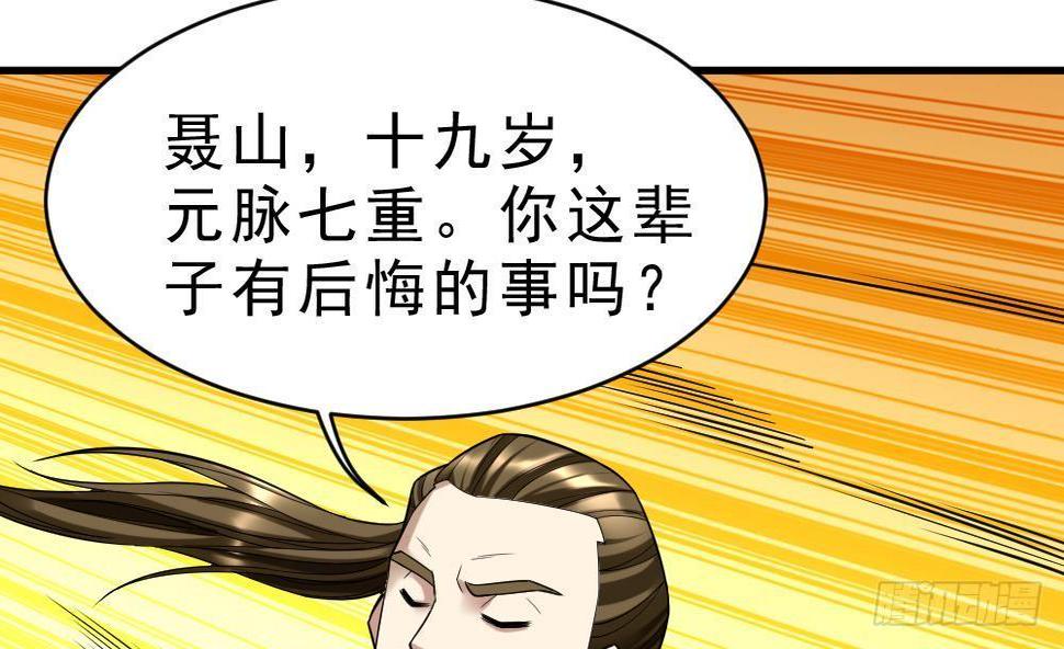 第30话 比武开始！41