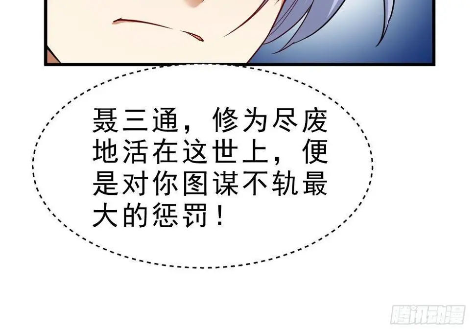 第29话 我是一家家主18