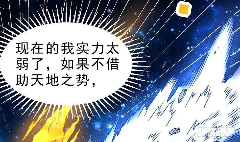 第19话 是谁欺人太甚？！29