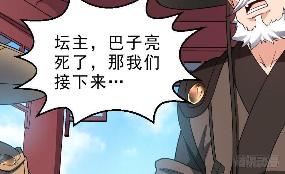 第33话 暗潮汹涌47