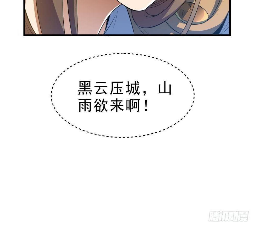 第33话 暗潮汹涌54