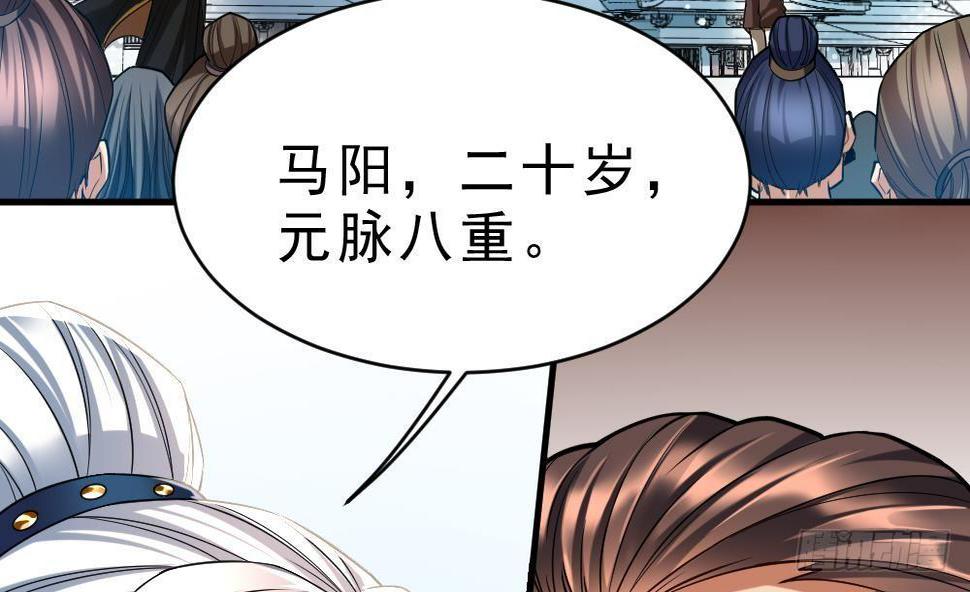 第30话 比武开始！26