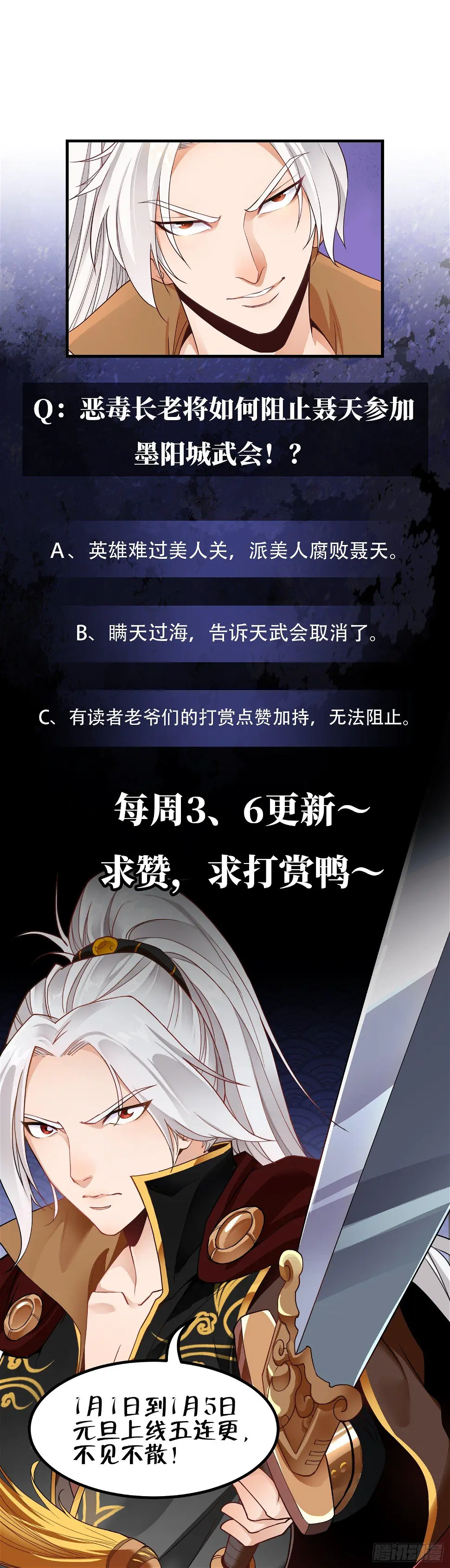 第4话 挑衅聂家者——死！76