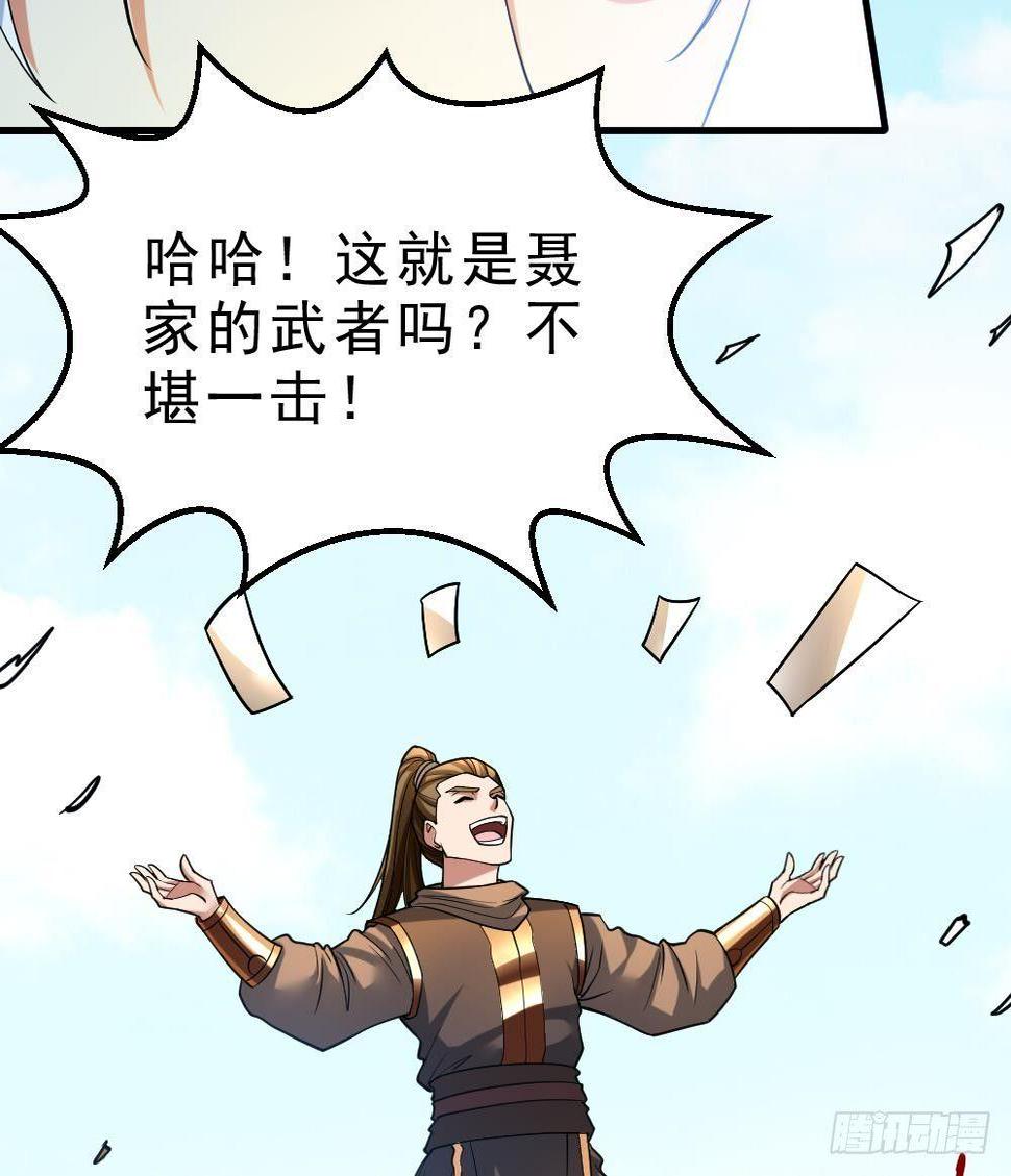 第30话 比武开始！52