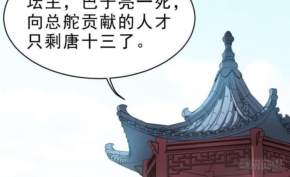 第33话 暗潮汹涌39