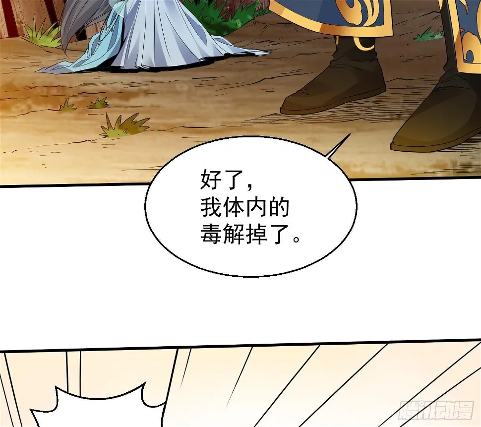 第11话 冰龙斗炎虎19