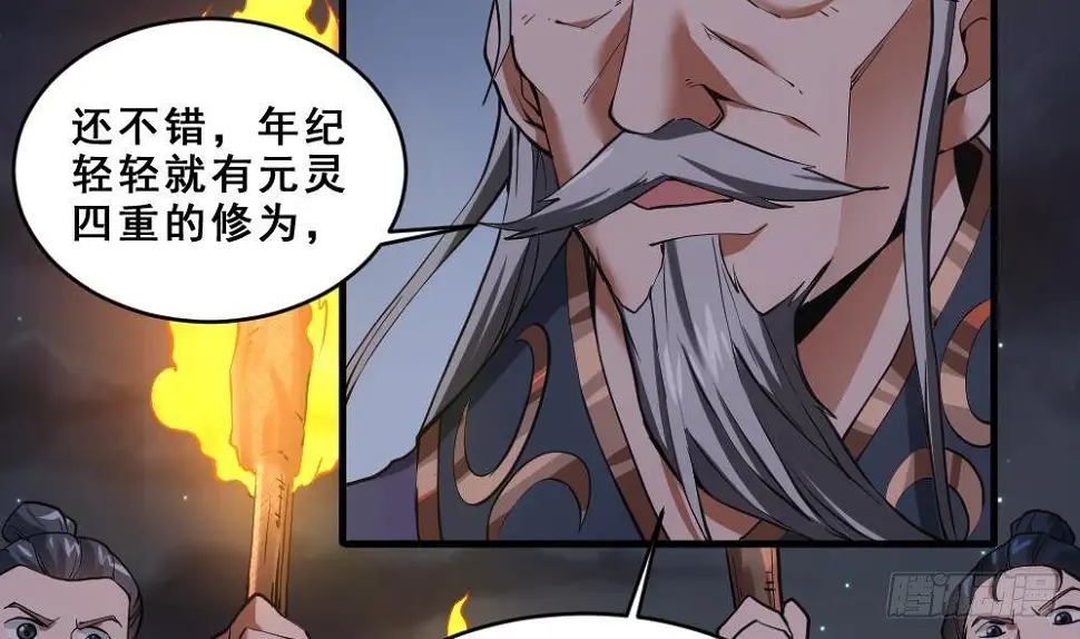 第16话 灭门往事34