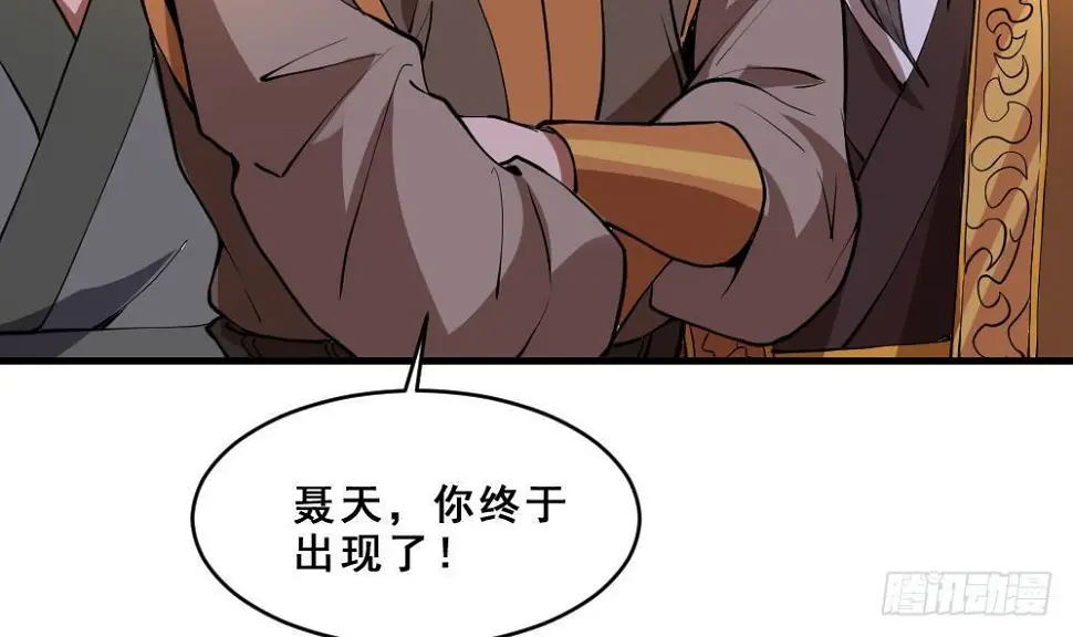 第17话 不需要任何人撑腰30