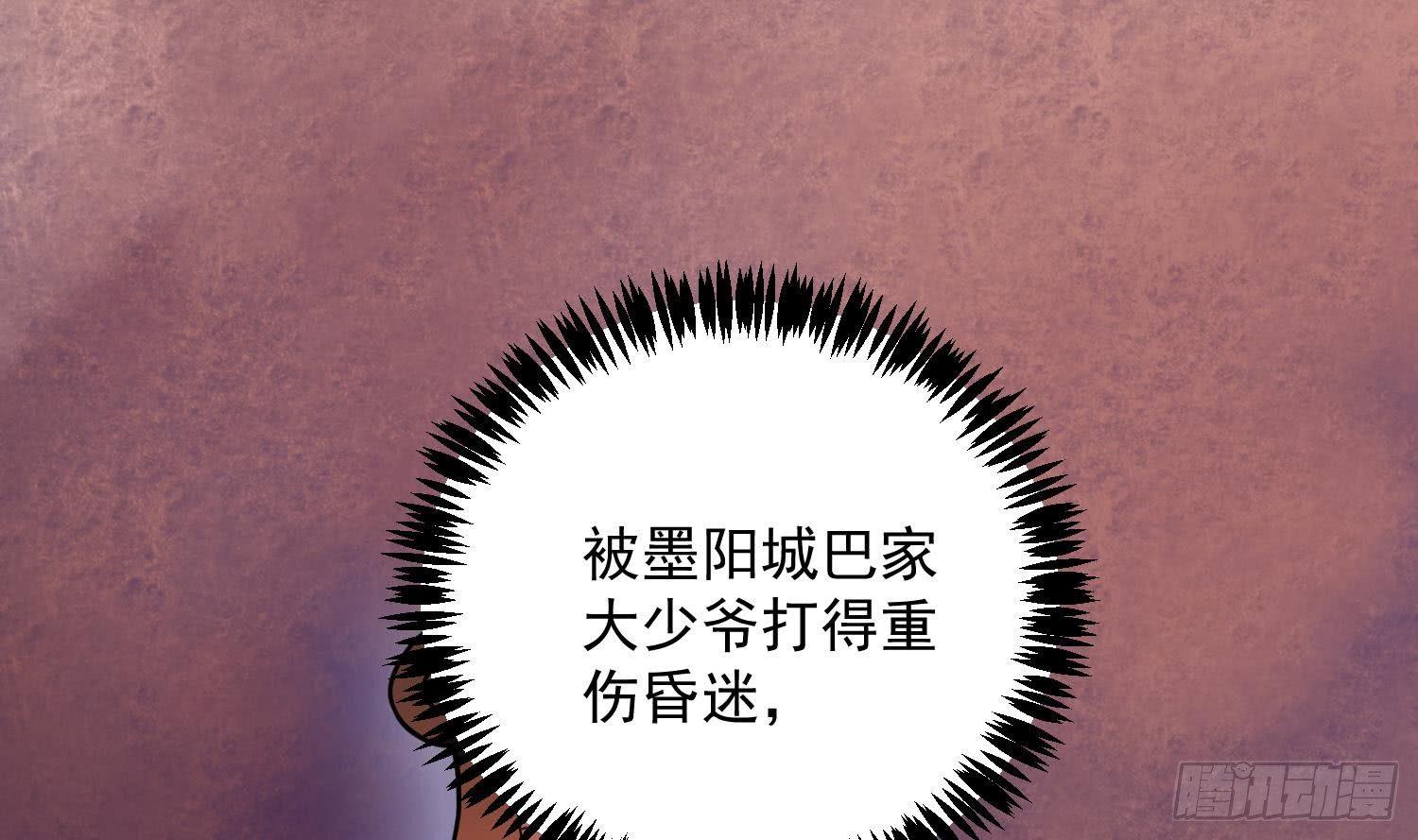 第1话 战神重生 神威再起32