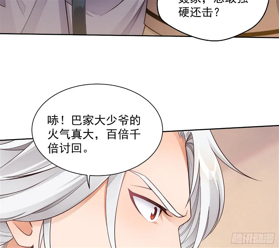 第4话 挑衅聂家者——死！41