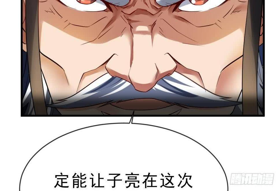 第29话 我是一家家主64