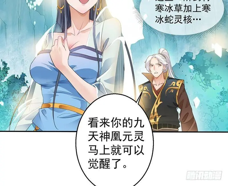 第9话 寒冰蛇毒27